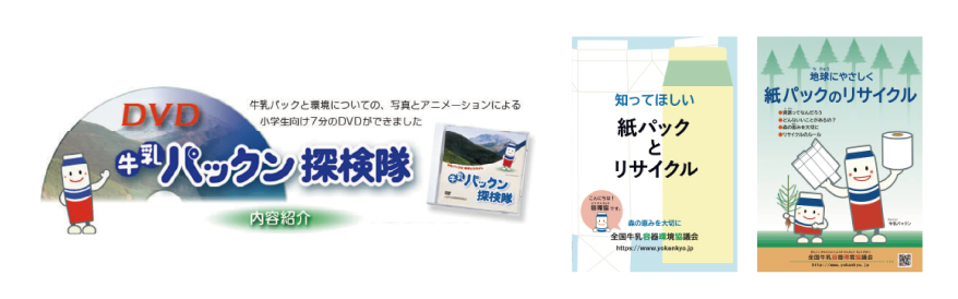 教材用のDVDや冊子のご紹介