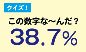 地球となかよし、見〜つけた　牛乳パックン探検隊