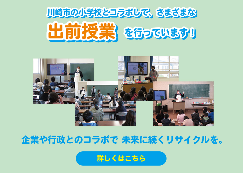 おこさまや学生の皆様へ