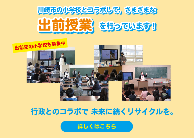 おこさまや学生の皆様へ