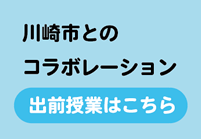 主な活動活動報告